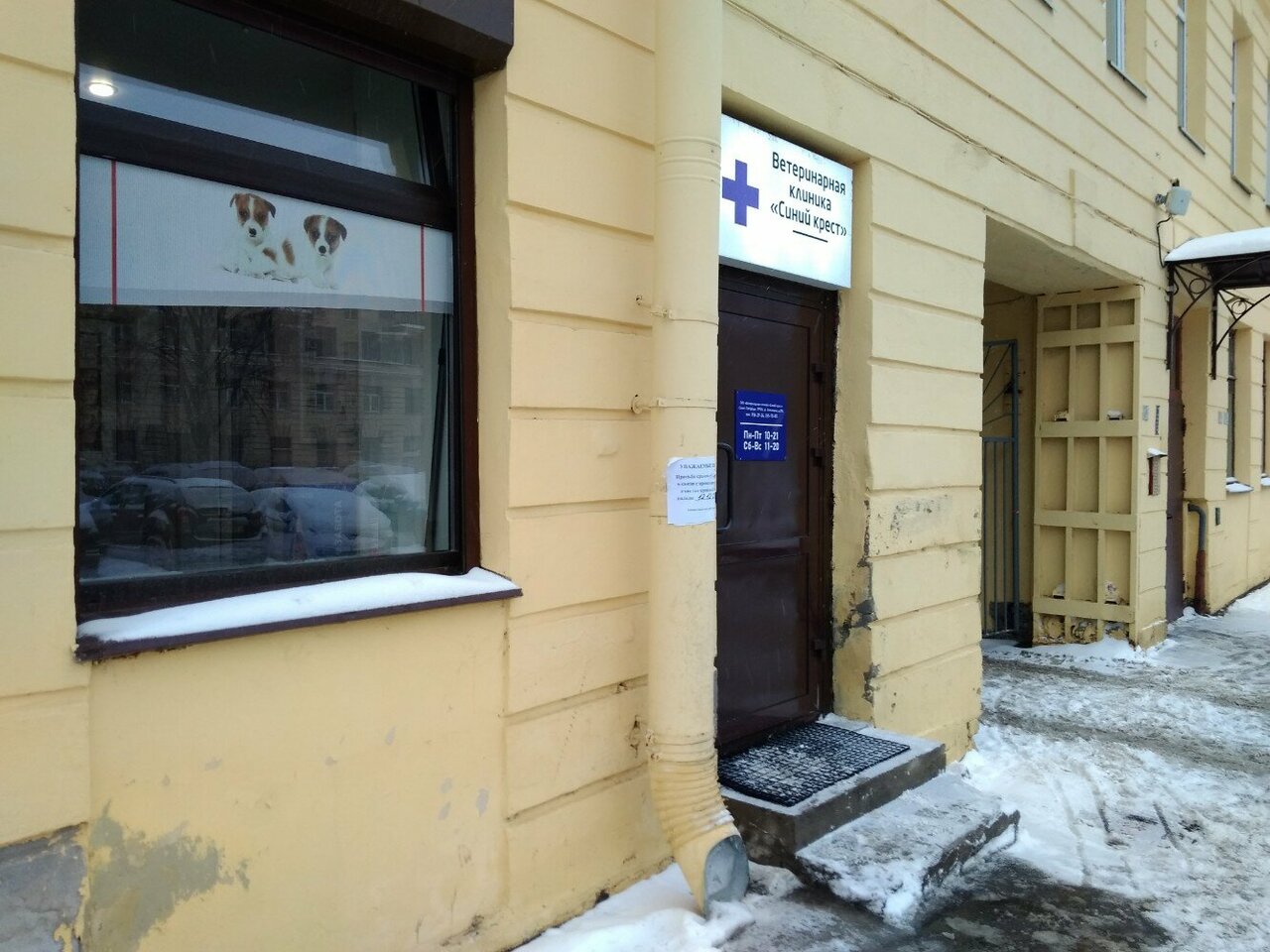 clinic general image