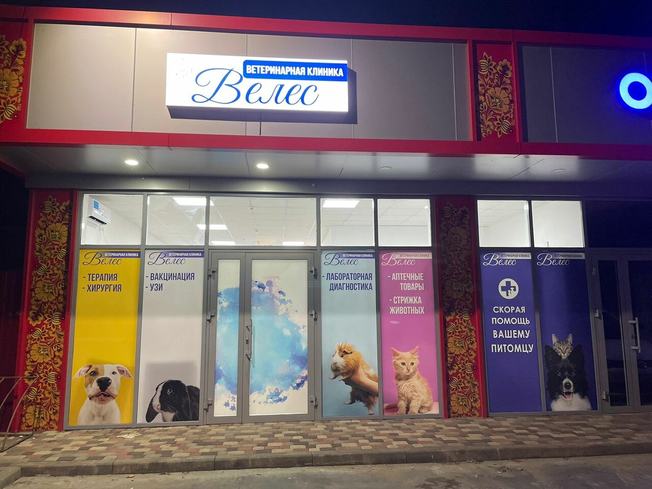 Фото клиники Велес
