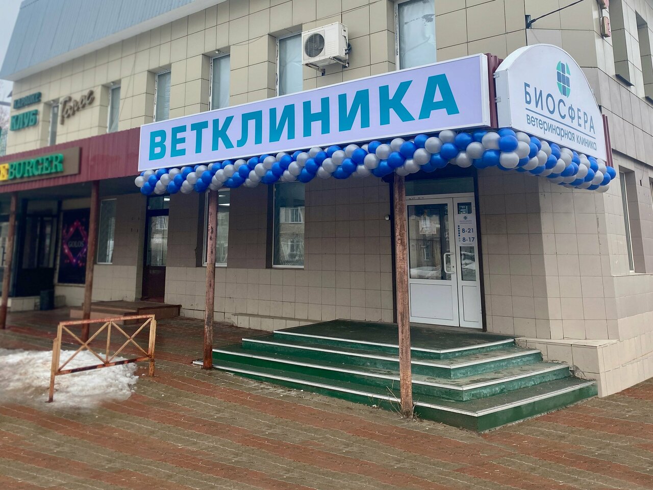 Фото клиники Биосфера