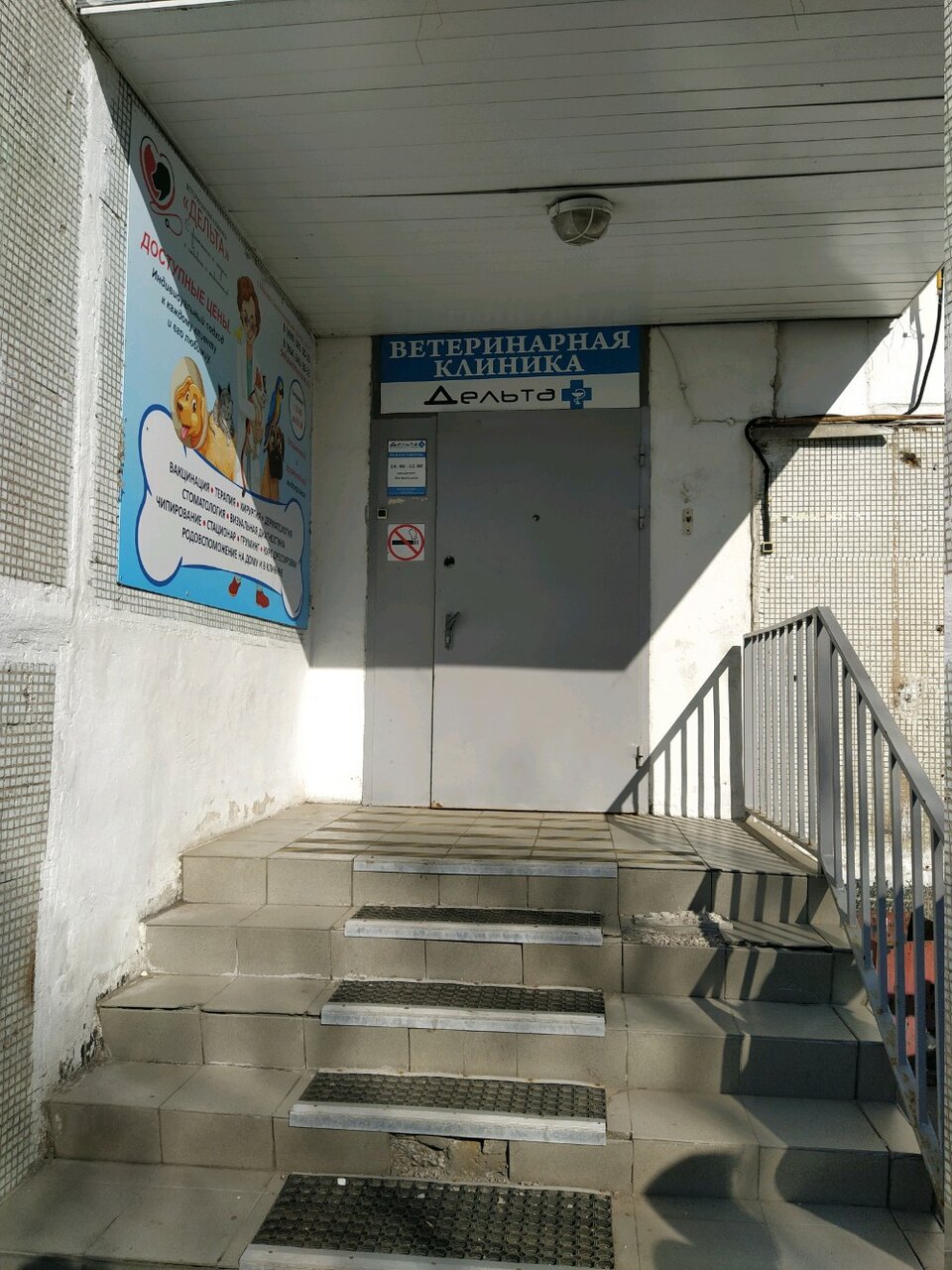 Фото клиники 11507