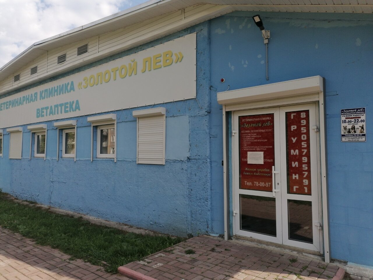 Фото клиники 68241