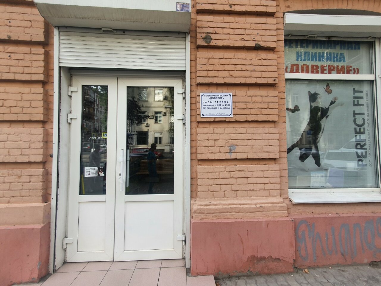 Фото клиники 69834