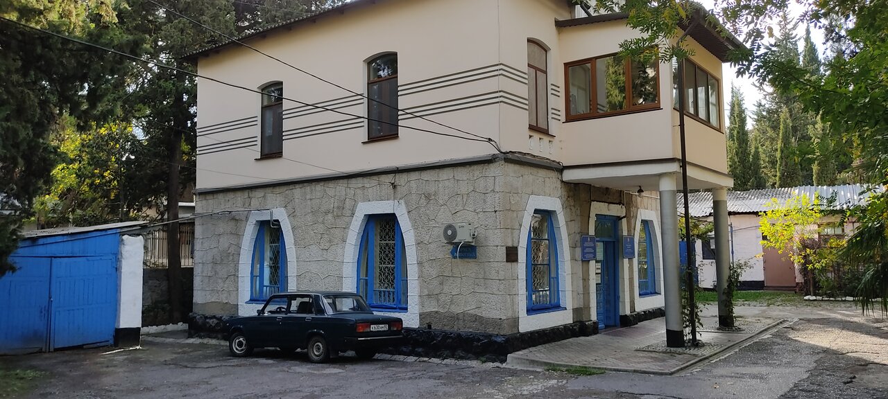 ГБУ Ялтинский городской ветеринарный лечебно-профилактический центр