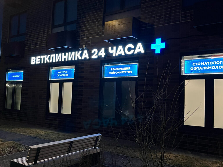 Главное фото клиники