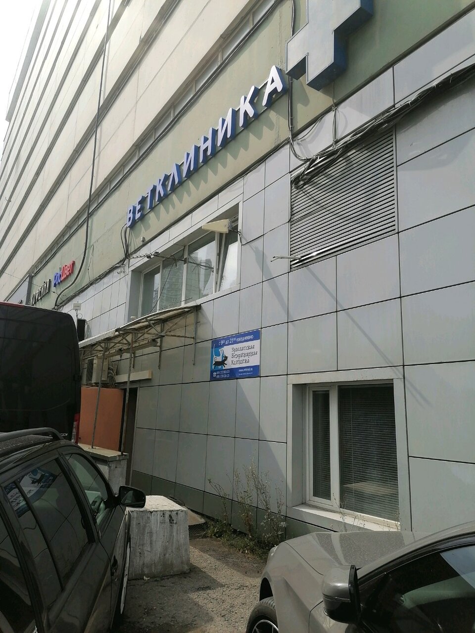 Фото клиники 7879
