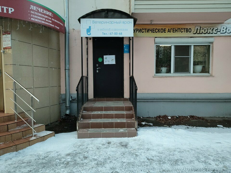 Фото клиники 1636