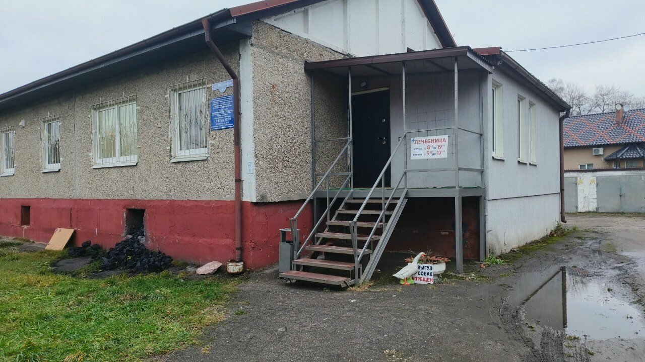 Гурьевская ветеринарная станция