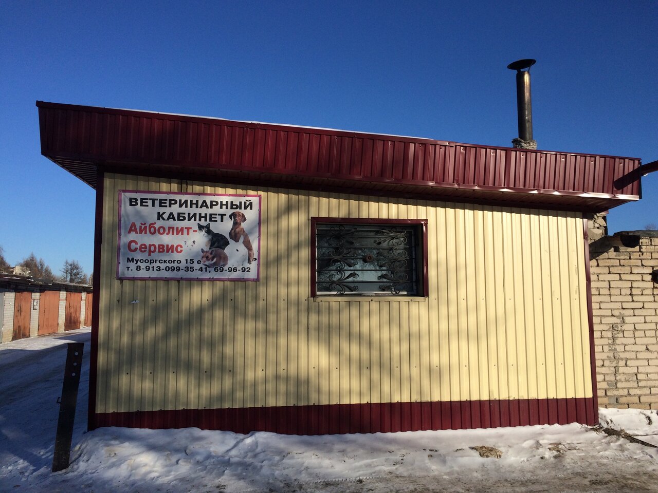 clinic general image