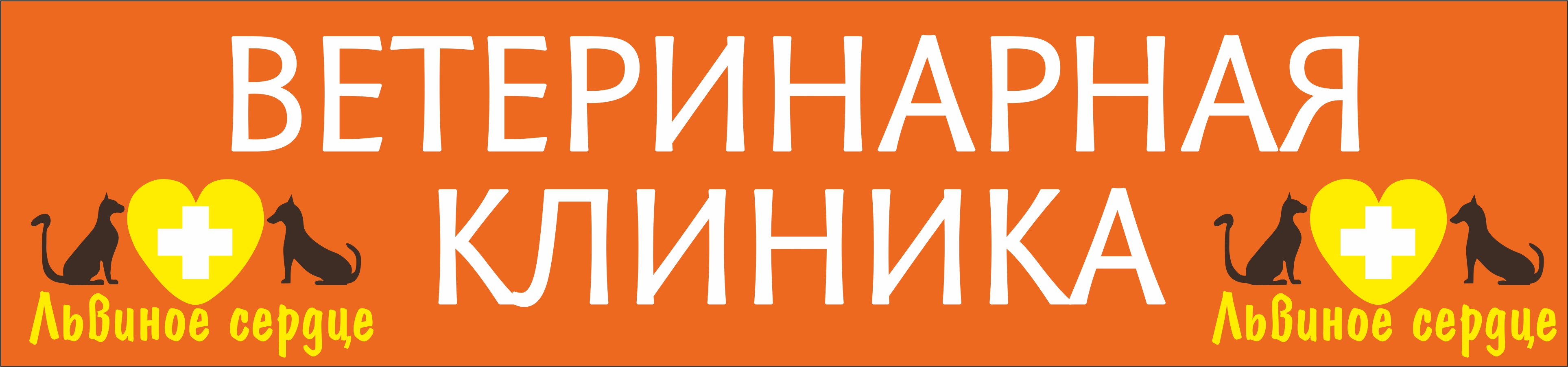 clinic logo