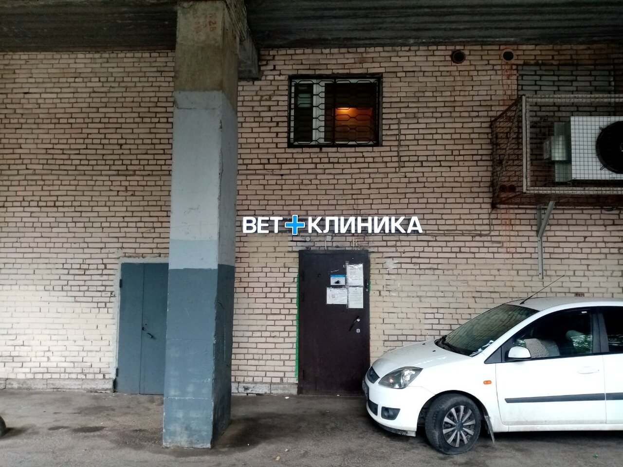 Фото клиники 54132
