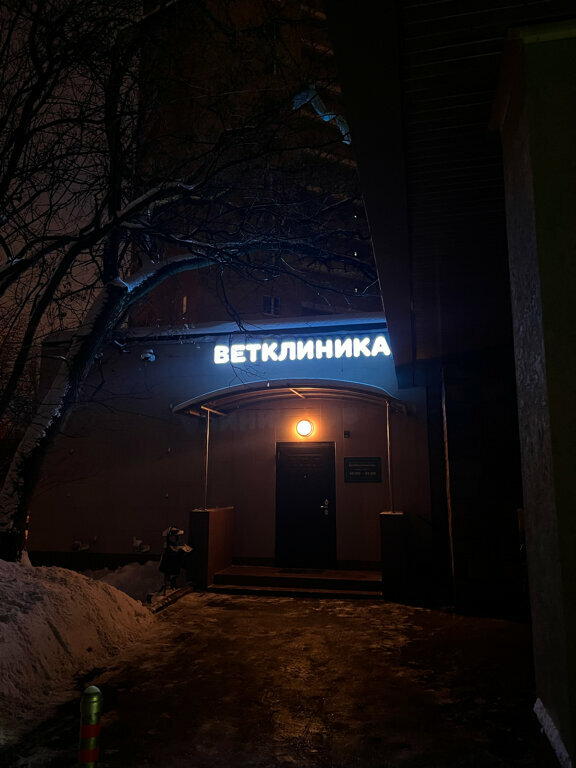 Фото клиники 19533
