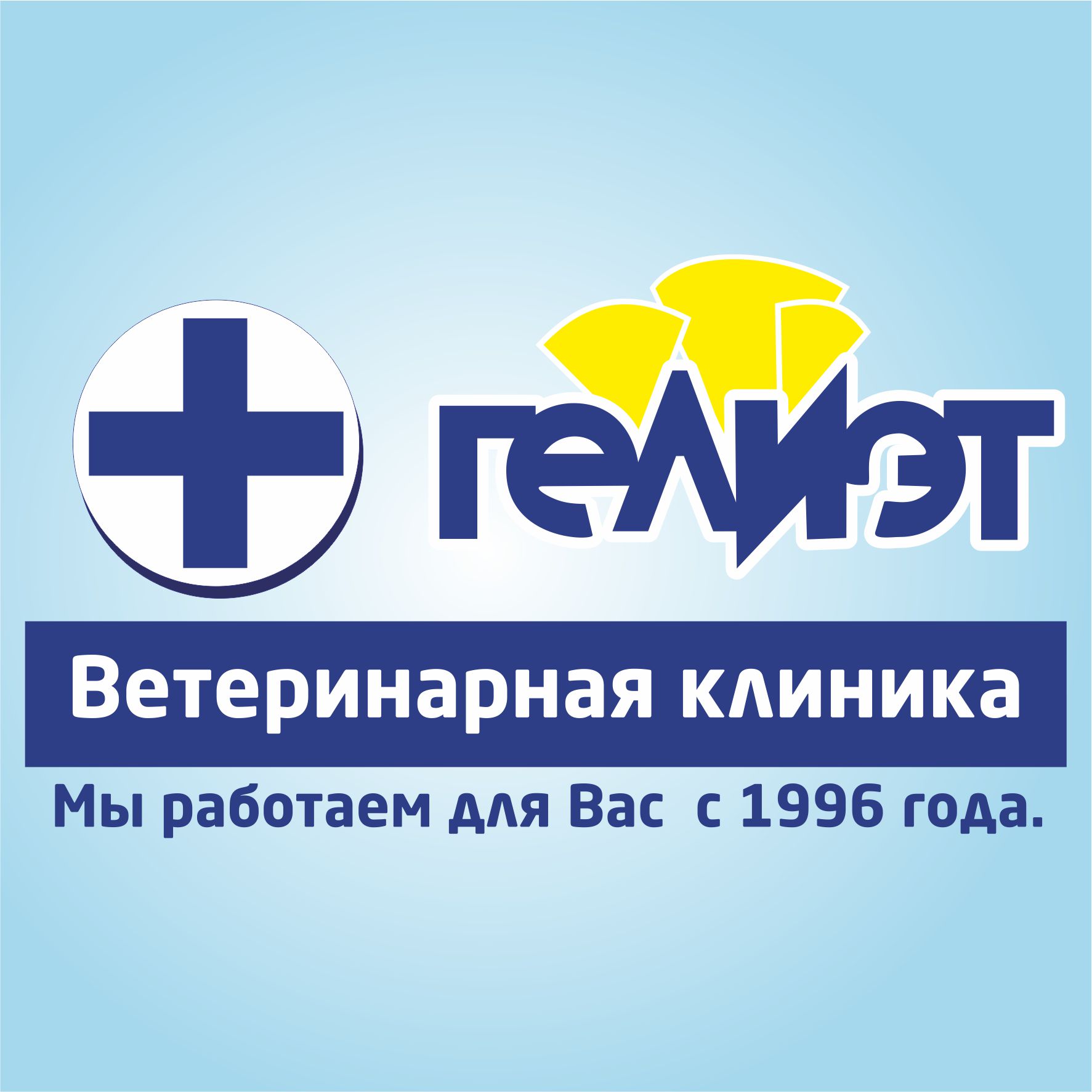 clinic logo