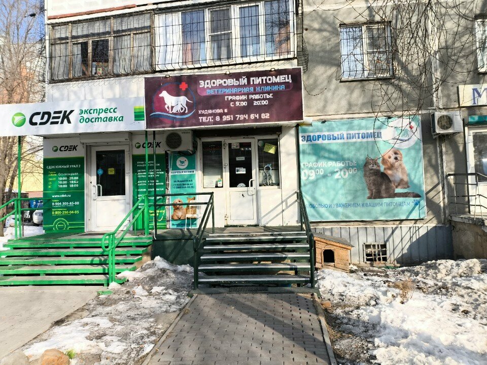 Фото клиники 32840