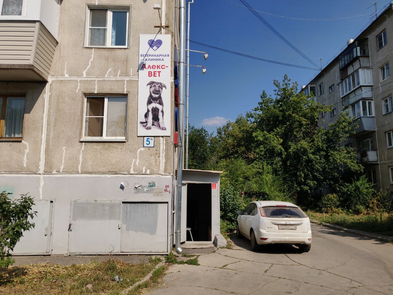 Фото клиники 2373