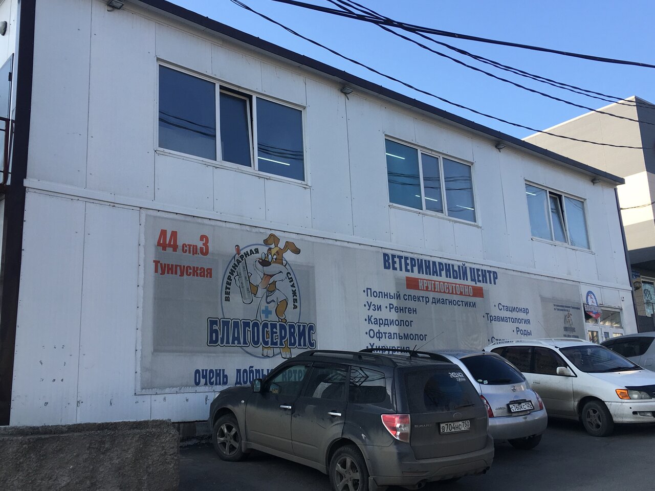 clinic general image