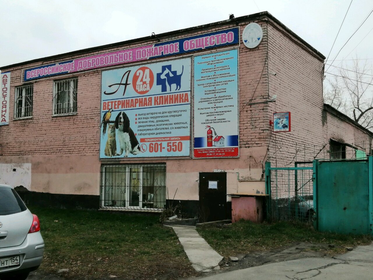 Главное фото клиники