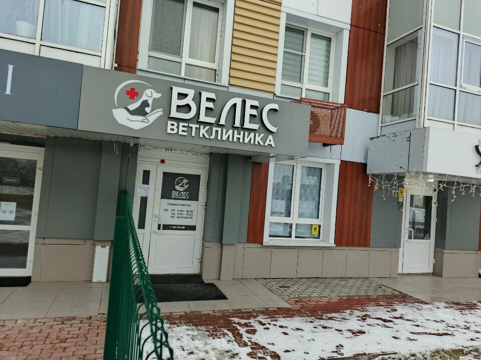 Велес