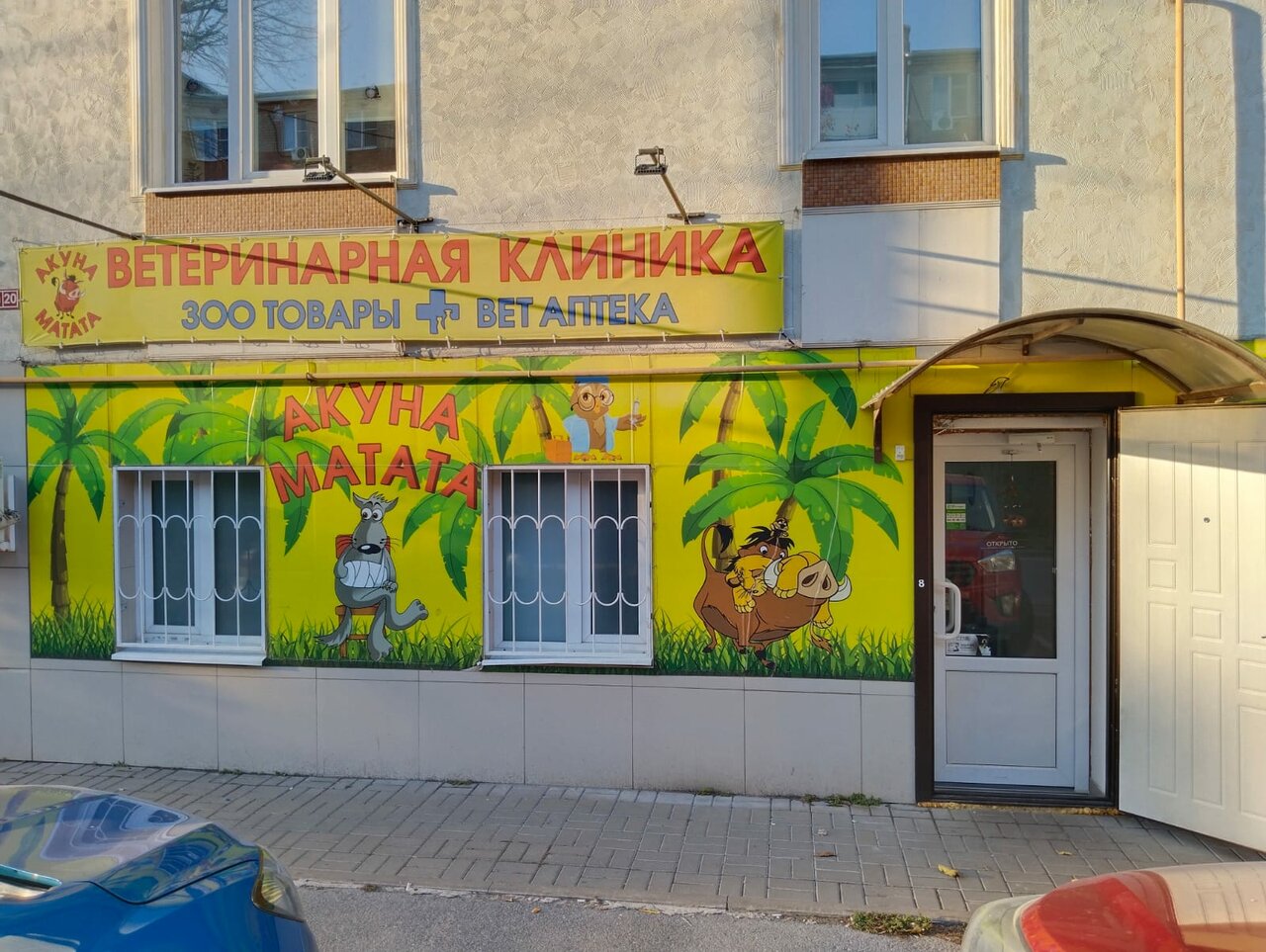 Фото клиники 42960