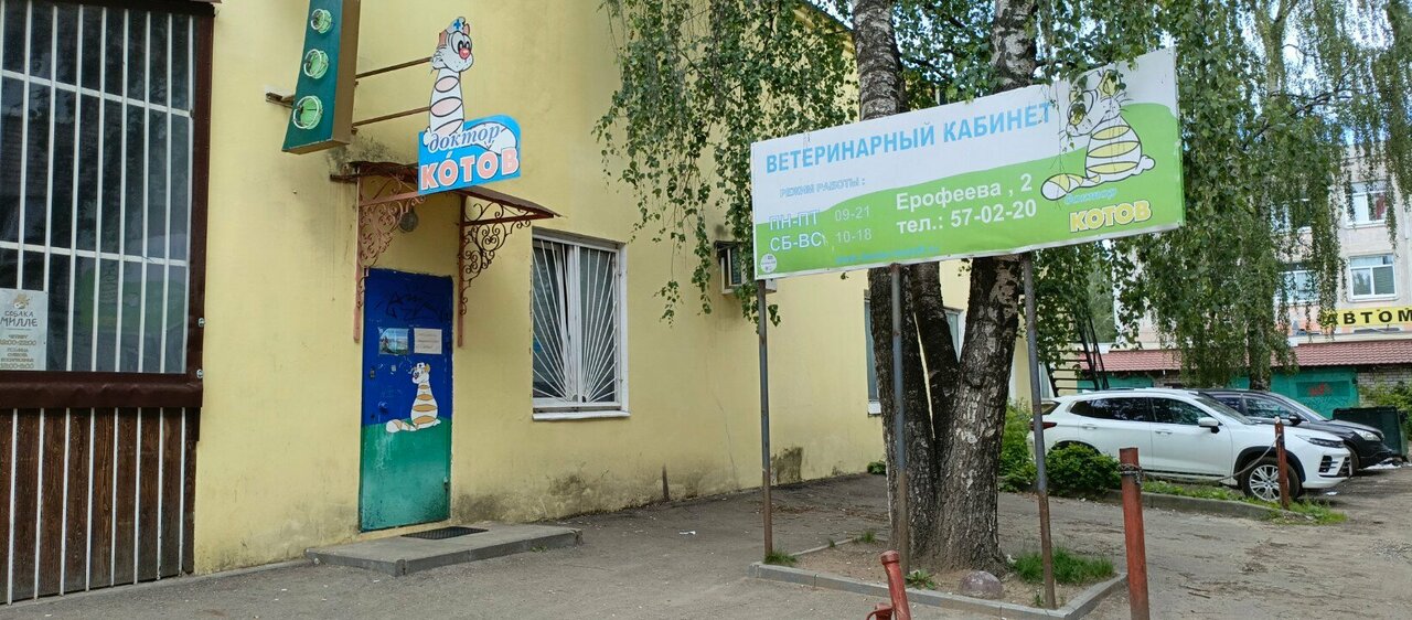 Фото клиники 66568