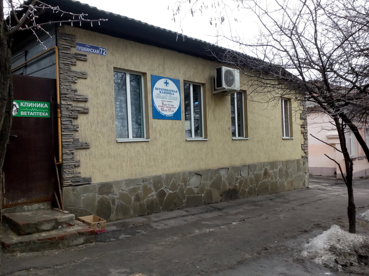 clinic general image