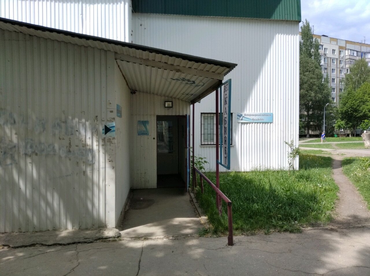 clinic general image