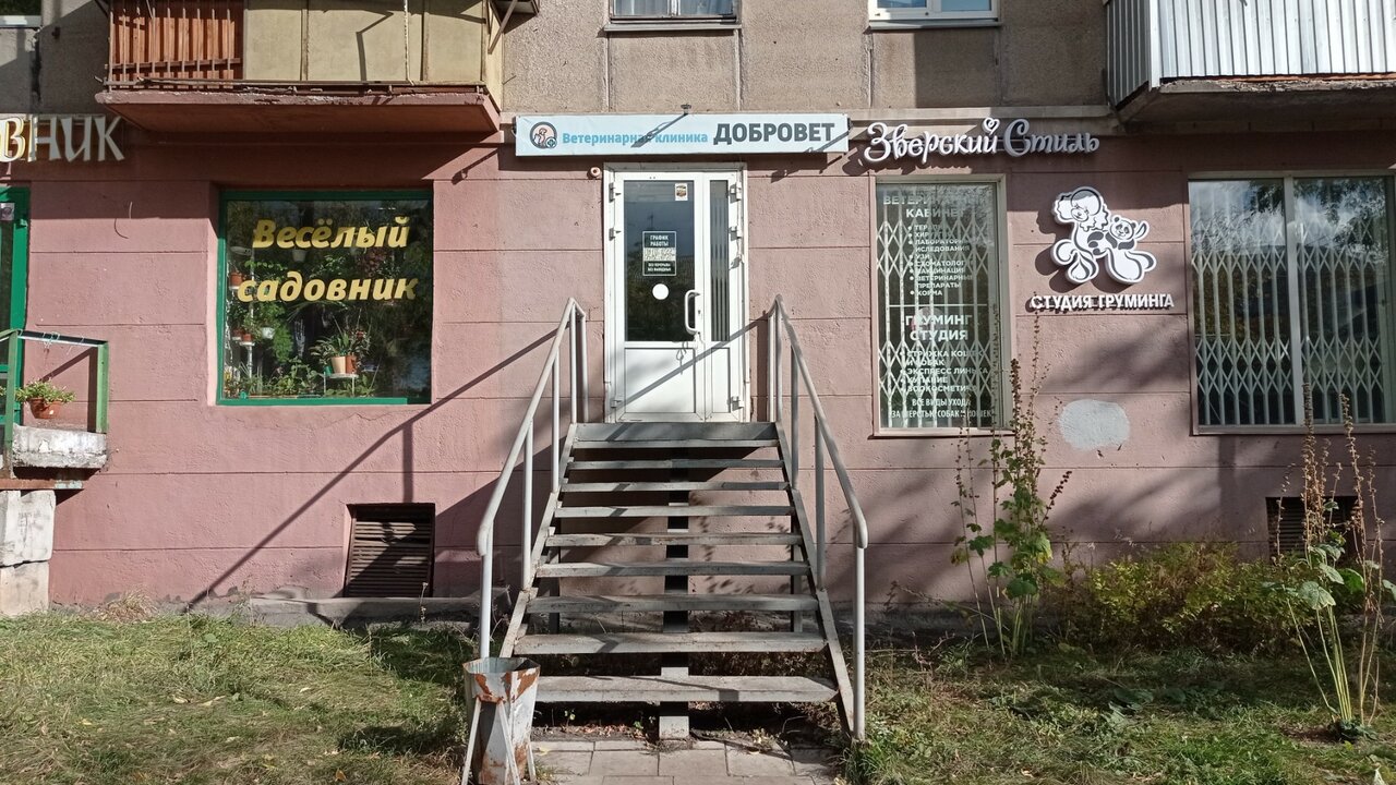 Фото клиники 25548