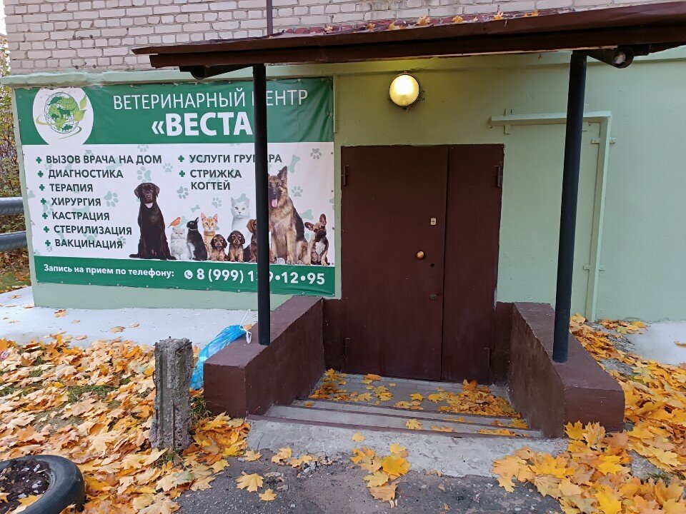 Фото клиники 82300
