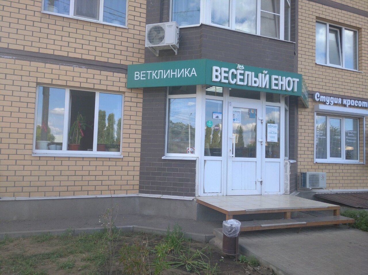 Фото клиники 55817