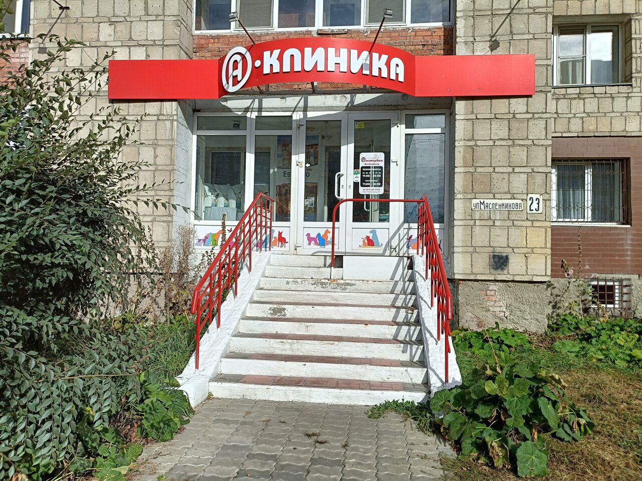 clinic general image