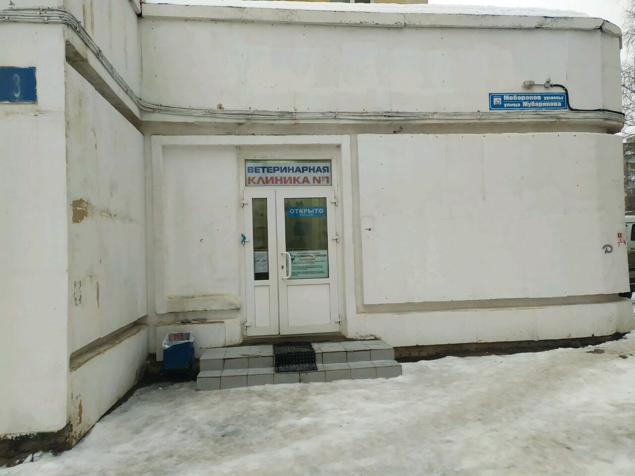 Фото клиники 62673