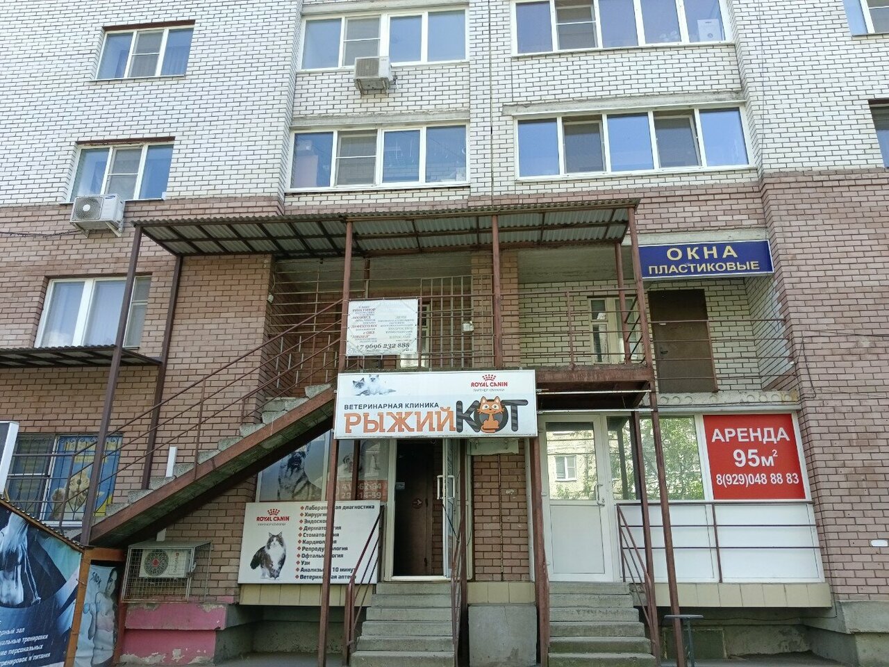 Фото клиники 43172