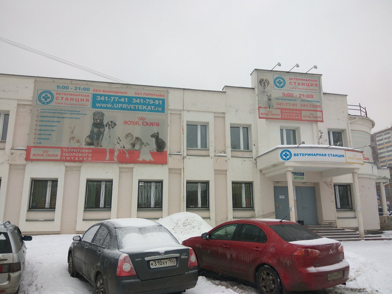 Главное фото клиники