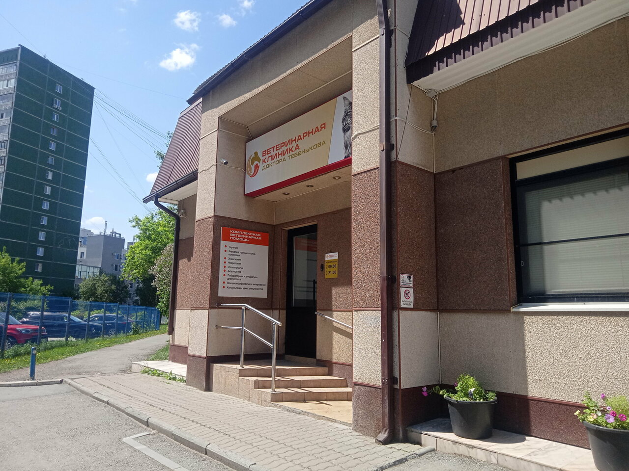 Фото клиники 52063