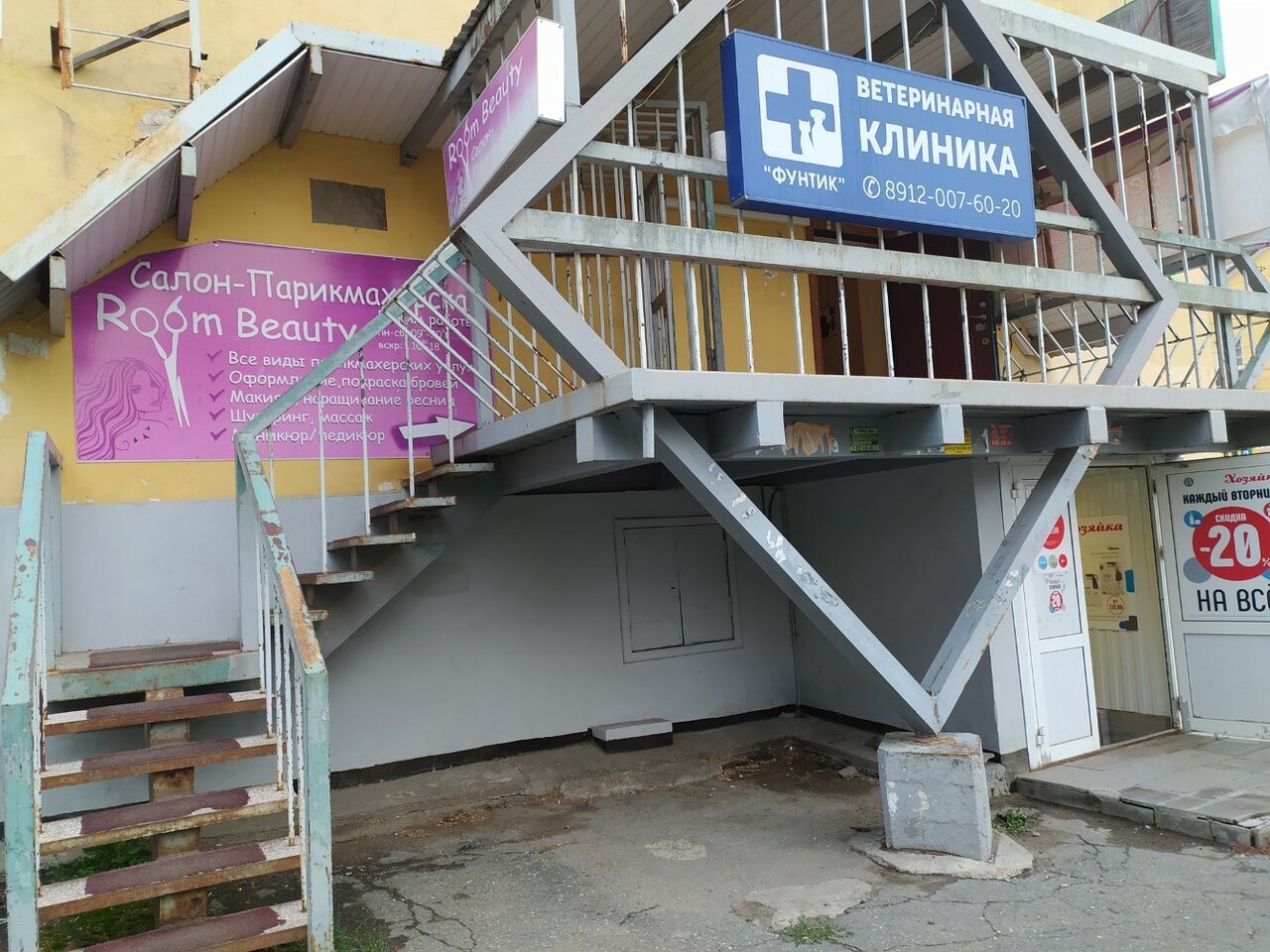 clinic general image