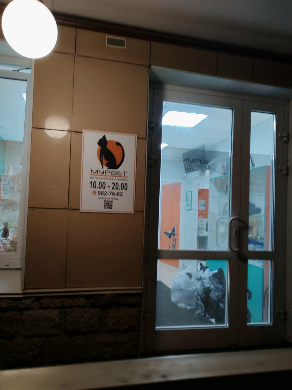Фото клиники 20953