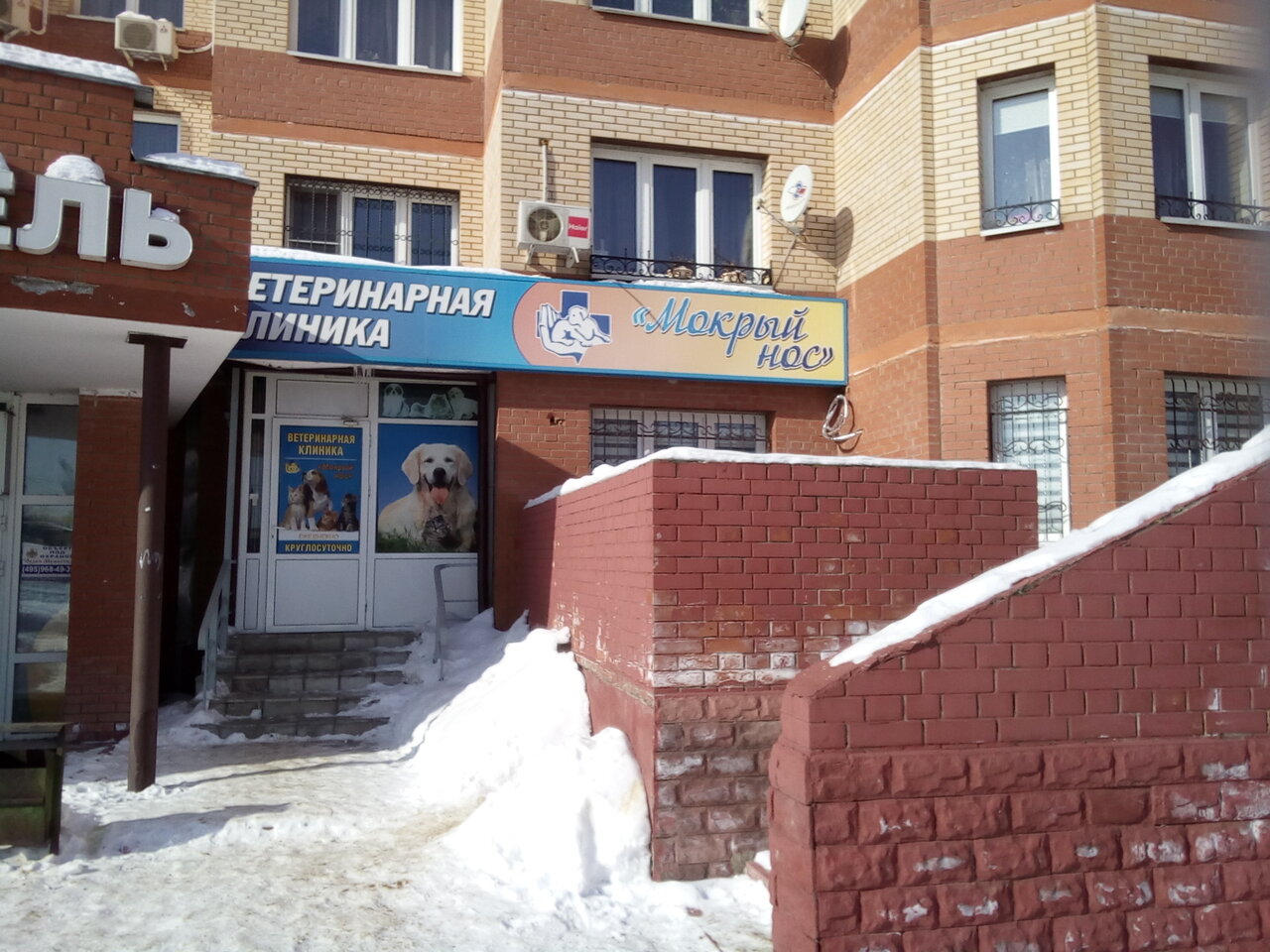 Фото клиники 11067