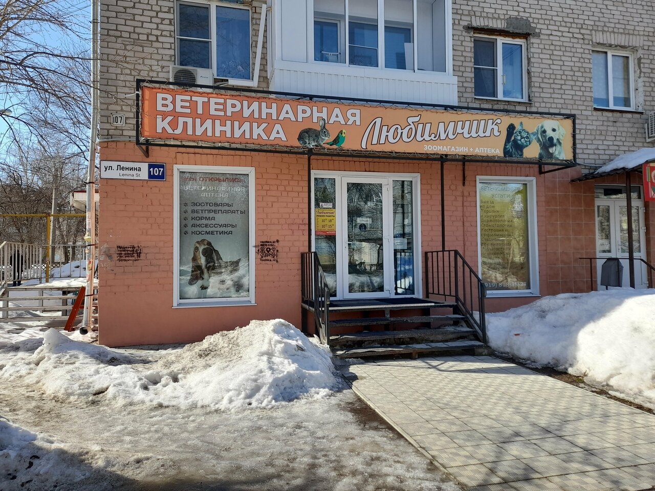Фото клиники 22667
