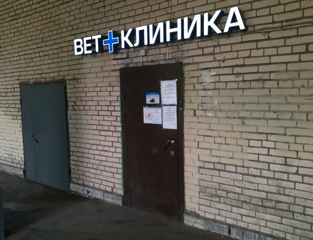 Фото клиники 54134
