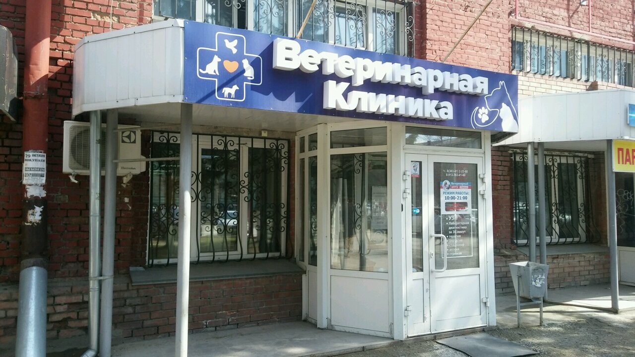 Фото клиники 65132