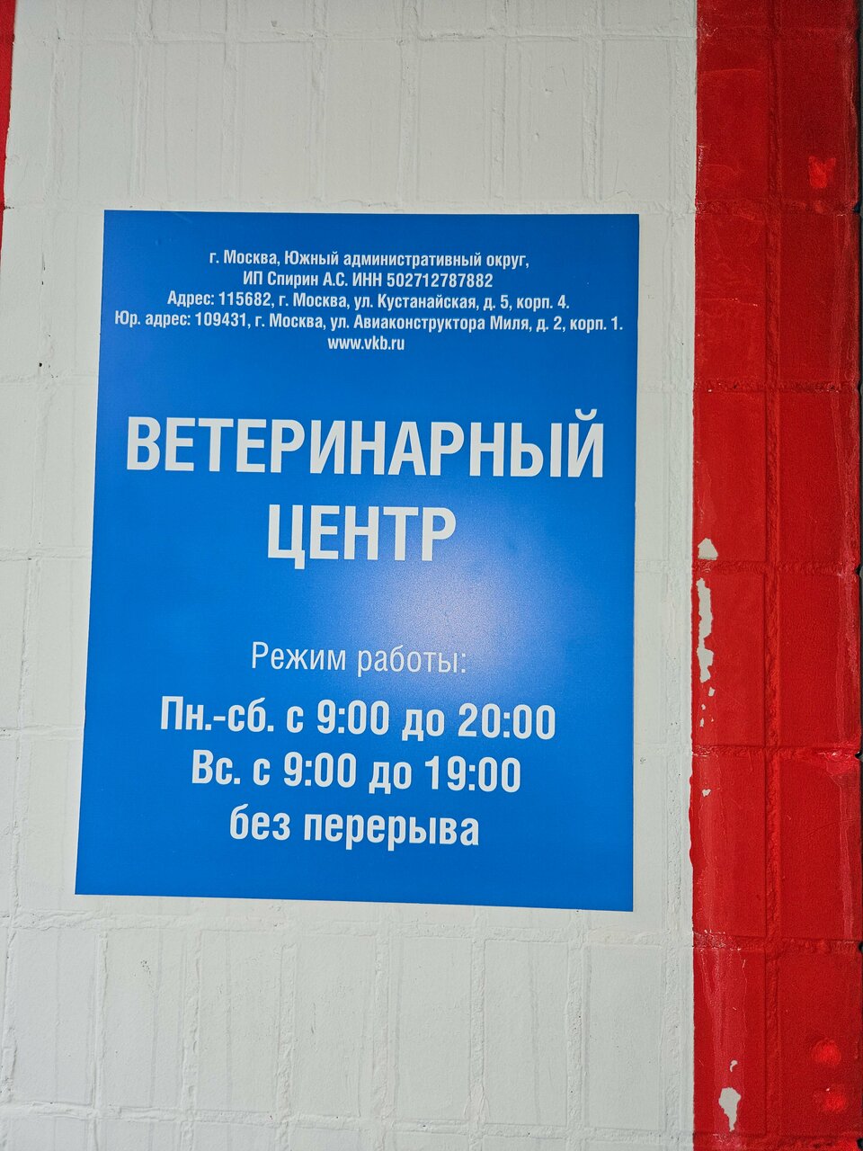 Фото клиники 60815