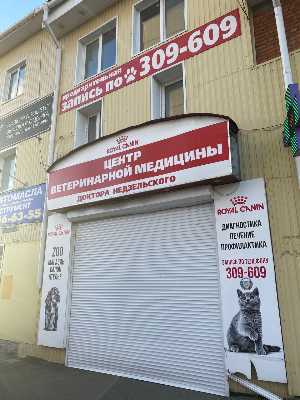 Фото клиники 69491