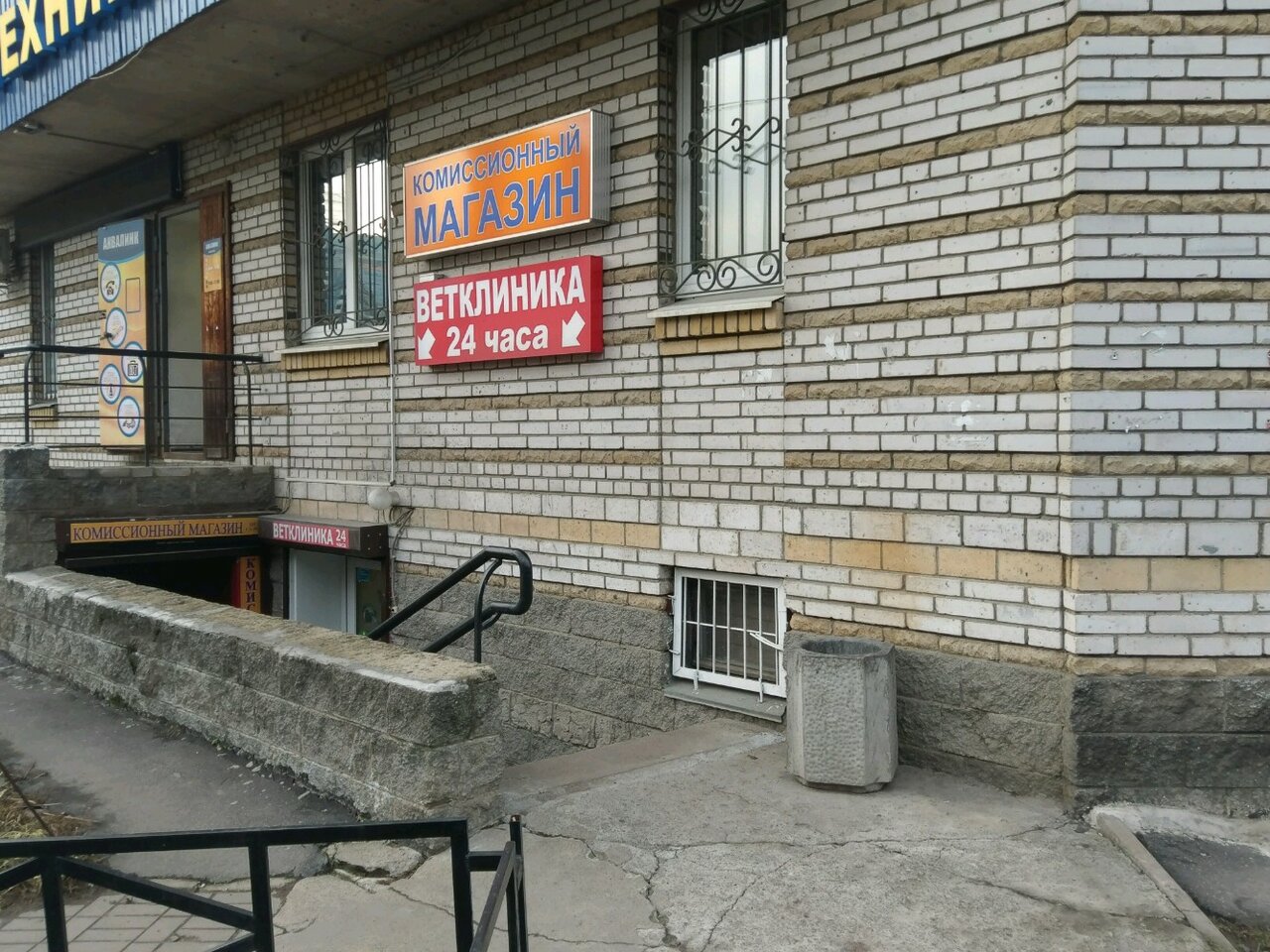 clinic general image