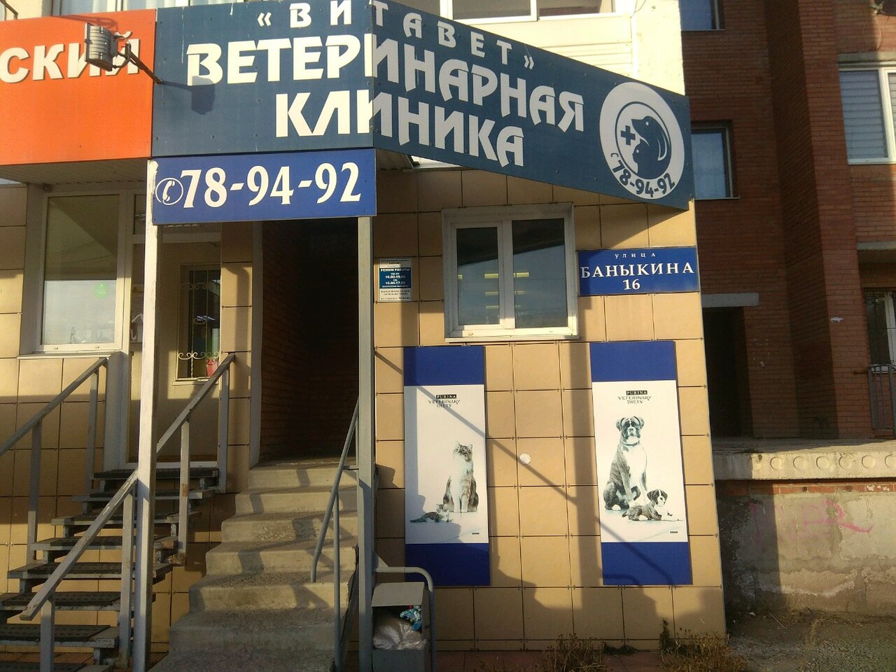 Фото клиники 2218