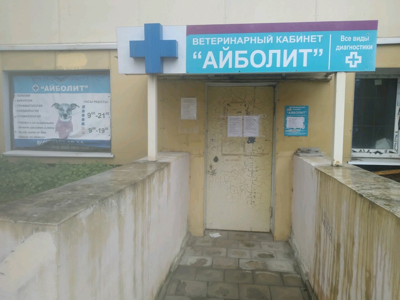 Фото клиники 53575