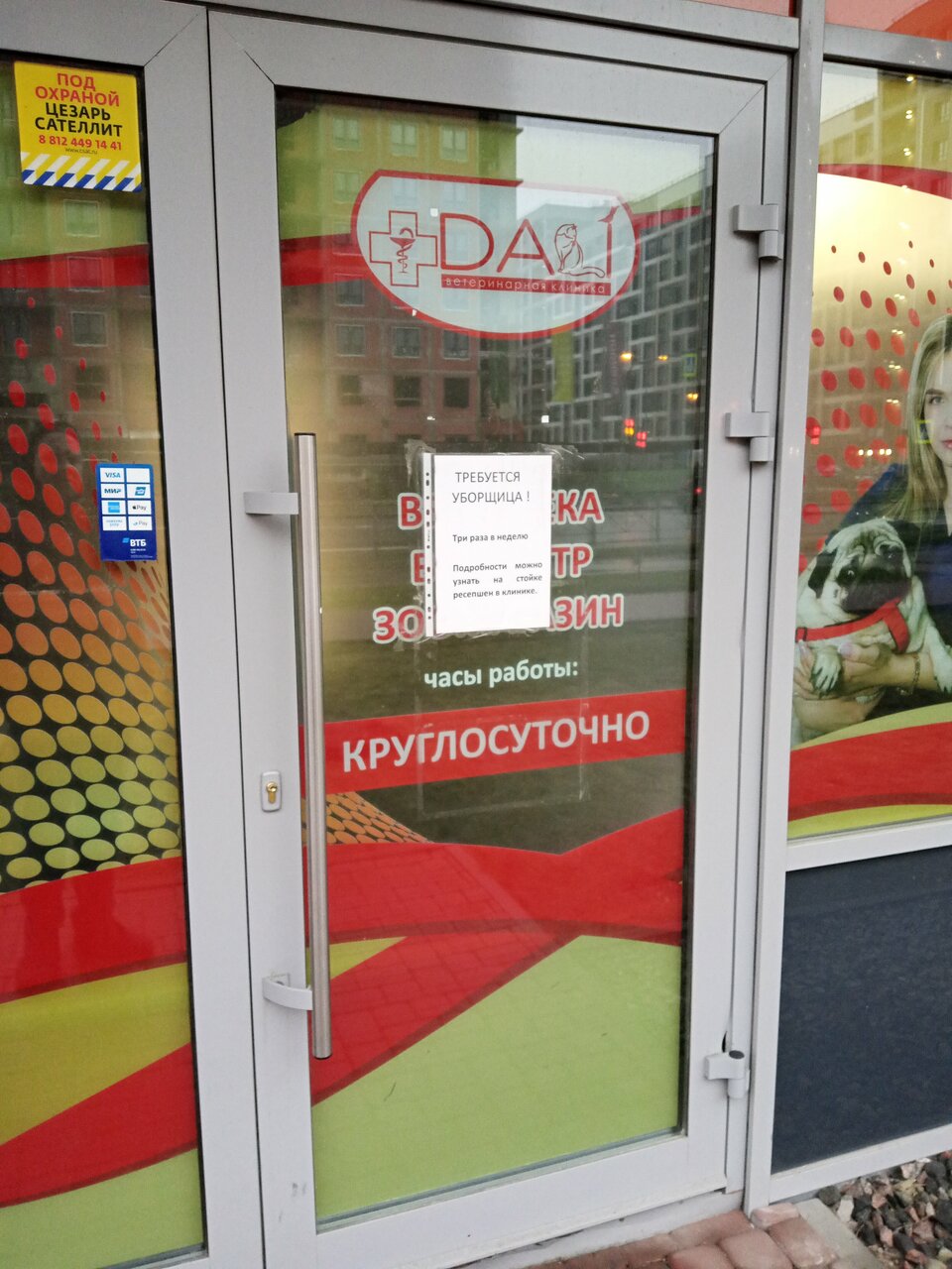 Фото клиники 24468