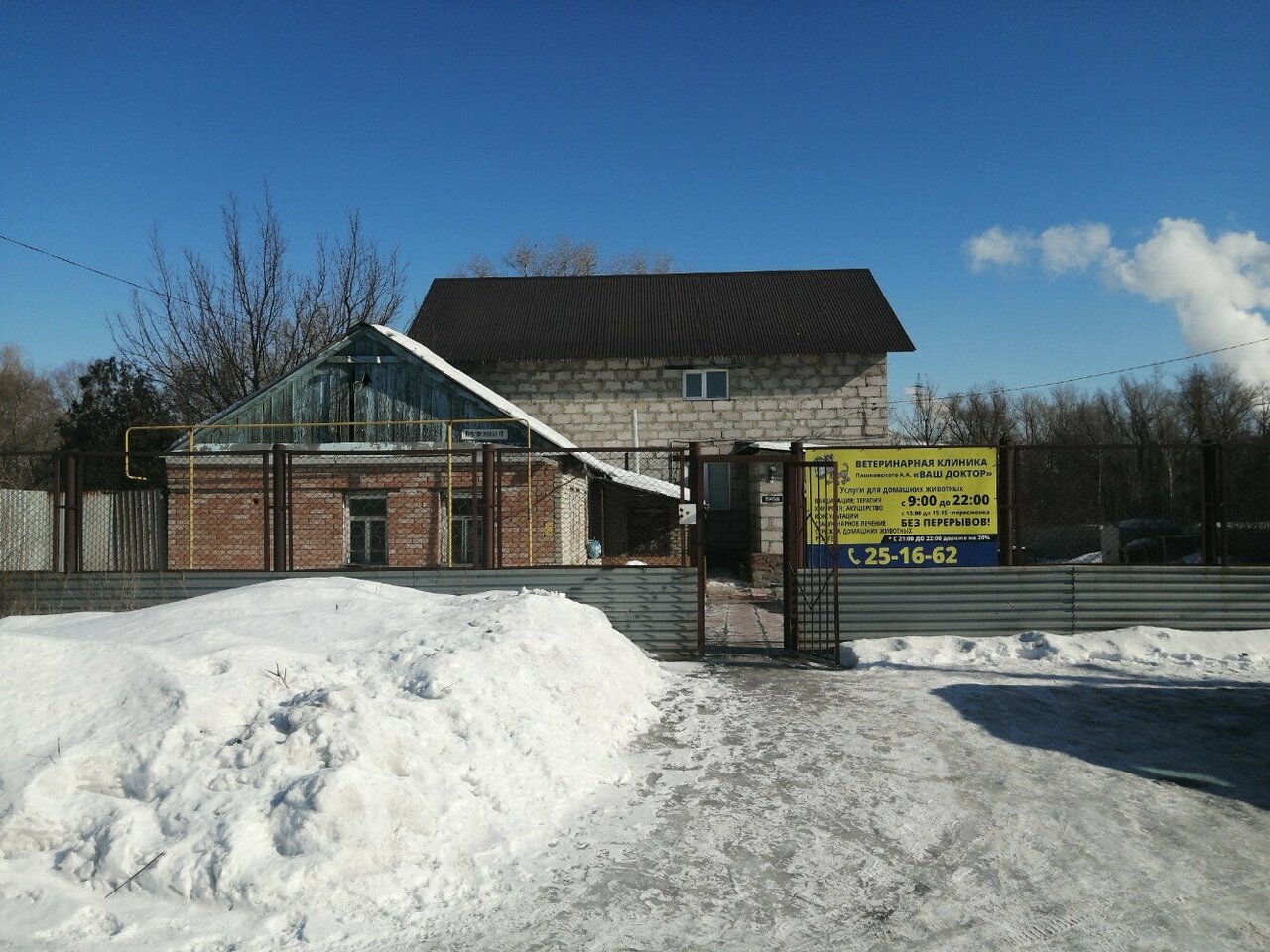 clinic general image