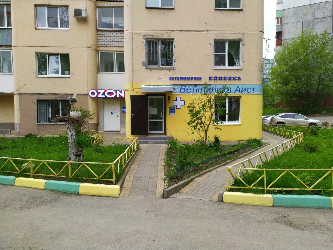 Главное фото клиники