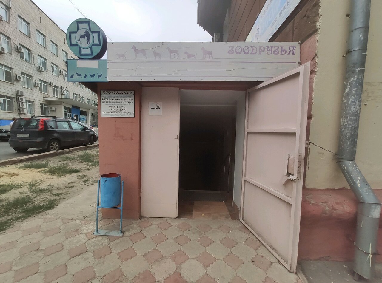 Фото клиники 57254
