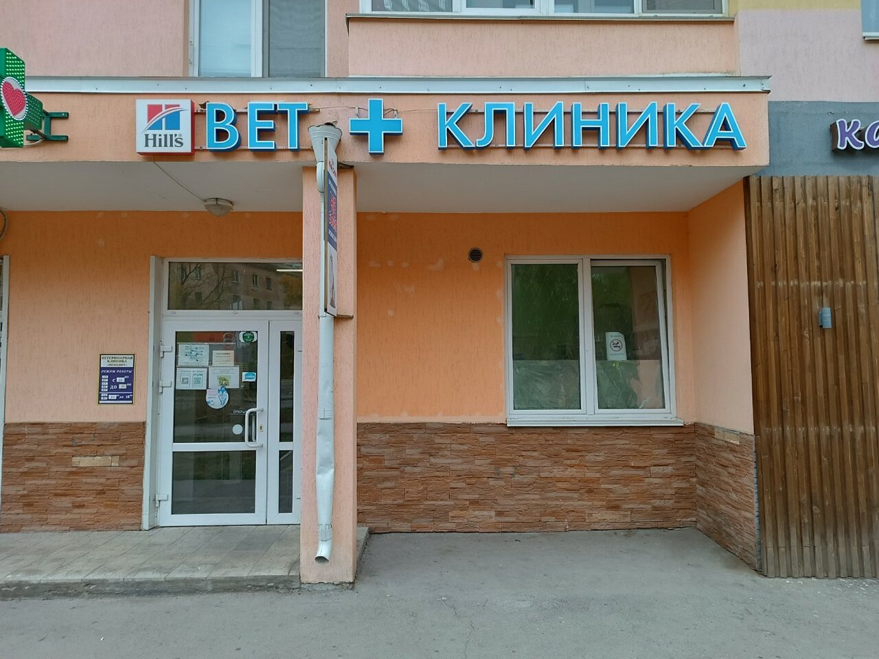 Фото клиники 43053