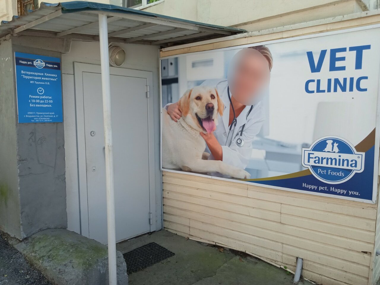 Территория животных